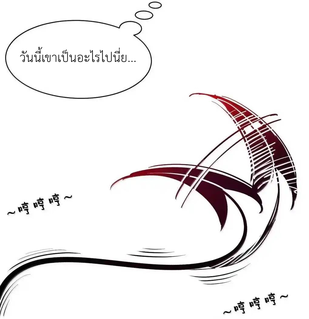 Demon x Angel can't get along! ตอนที่ 160 หน้า 39