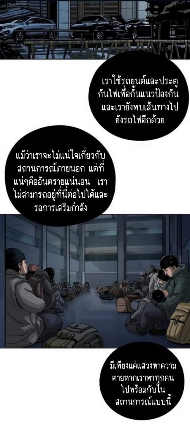 ข้าคือนักล่า ตอนที่ 6 หน้า 14