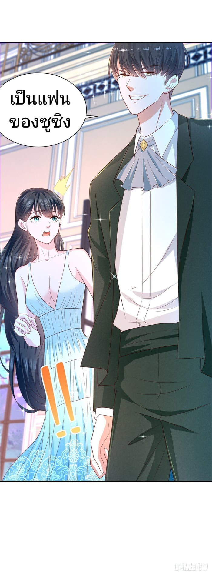 การกลับมาของราชาอมตะ ตอนที่ 14 หน้า 25