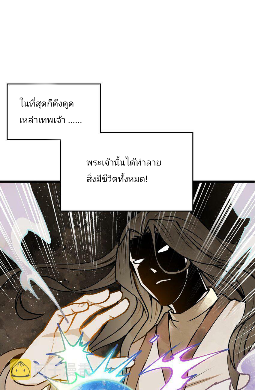 The Heavenly Path Is Not Stupid ตอนที่ 1 หน้า 11