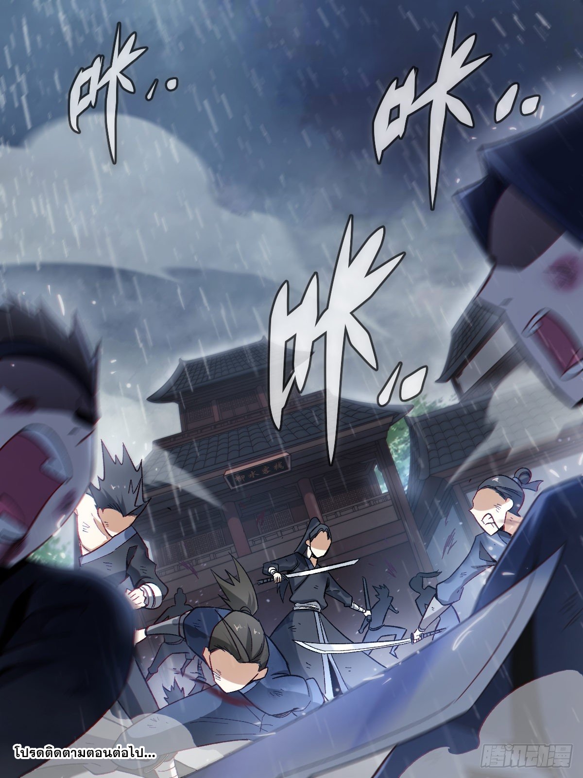 ผมเป็นเจ้าพ่อในต่างโลก ตอนที่ 20 หน้า 16