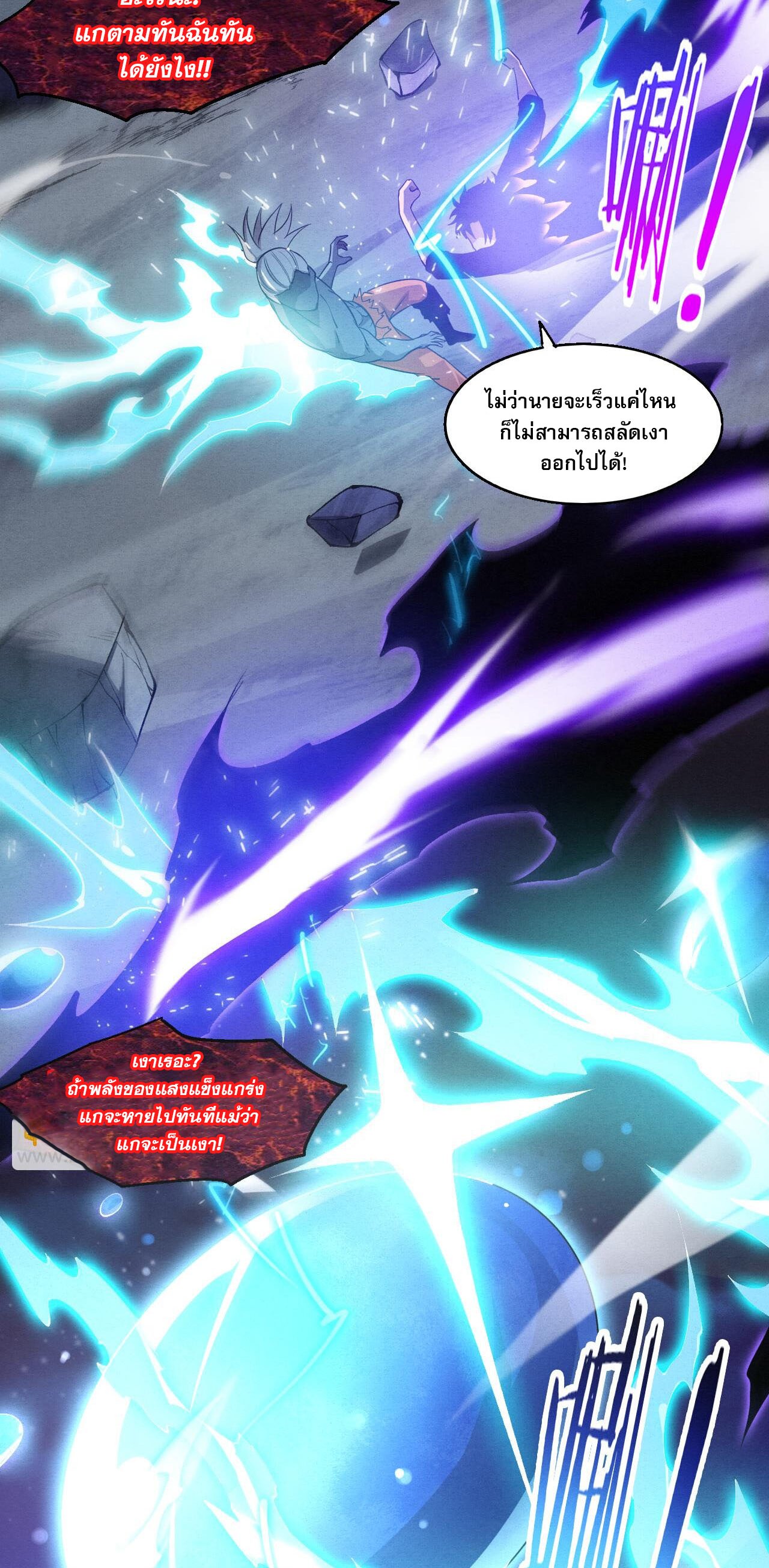 The Frenzy Of Evolution ตอนที่ 99 หน้า 24