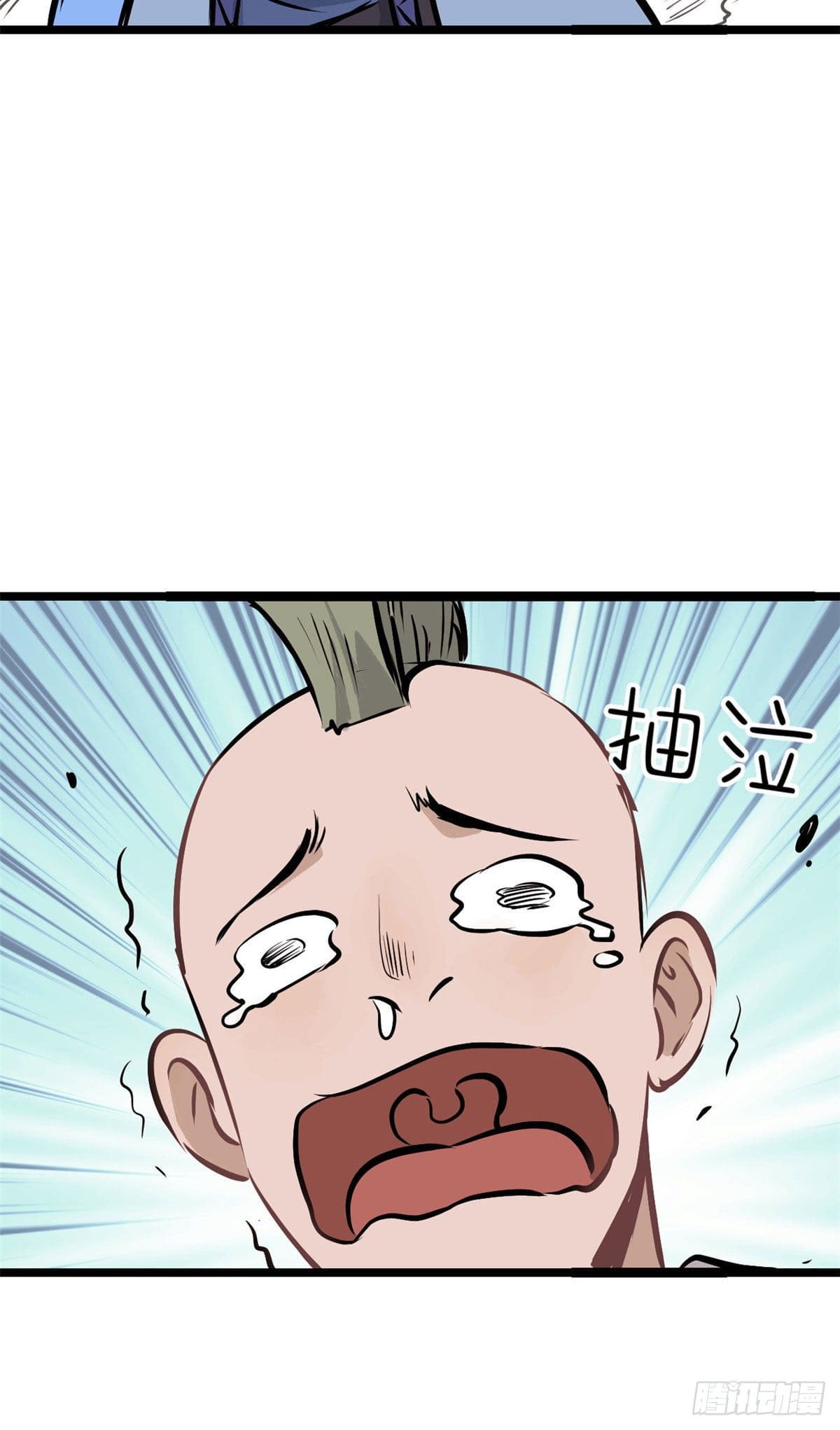 นิกายที่แข็งแกร่งที่สุด (ทันจีน) ตอนที่ 89 หน้า 35