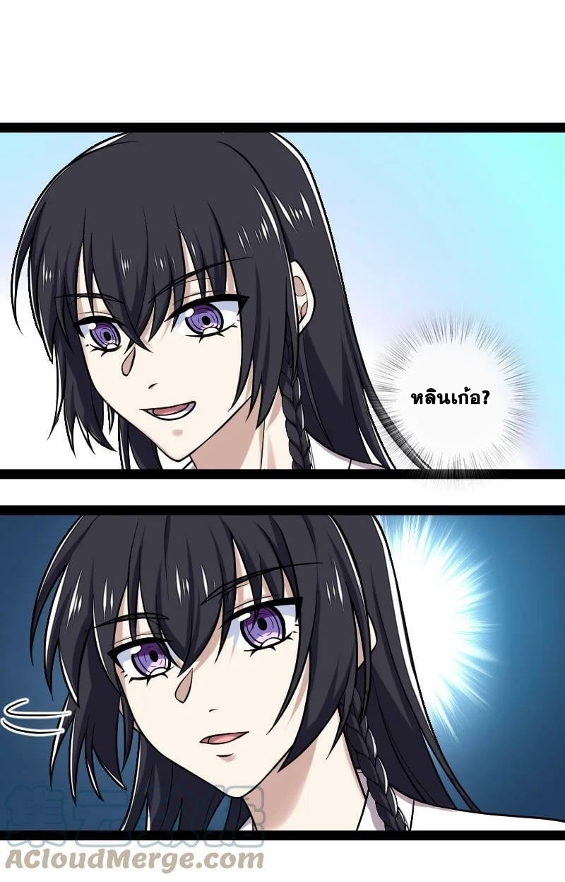 ชีวิตอันสันโดษของจักพรรดิ์หลินเกอ ตอนที่ 200 หน้า 21