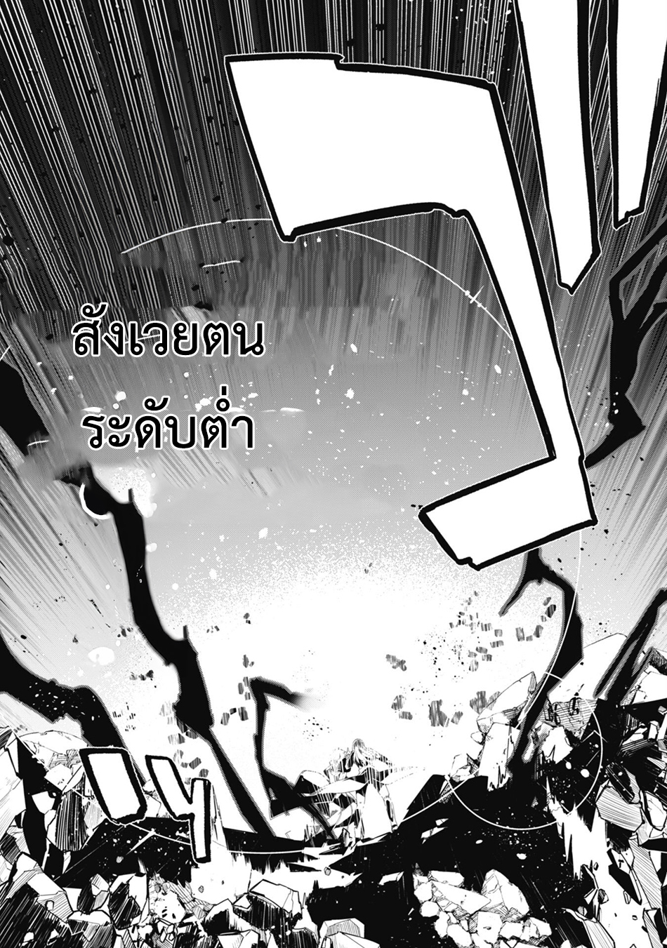 Level 1 Kara Hajimaru Shoukan Musou ตอนที่ 19 หน้า 20