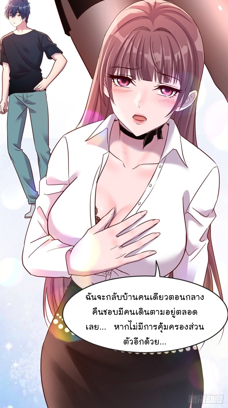 My sister is a famous star – พี่สาวฉันเป็นดาราดัง ตอนที่ 2 หน้า 20