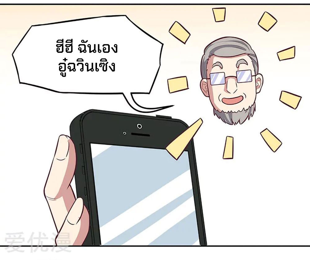โครตเกรียนเซียนโอสด ตอนที่ 103 หน้า 13