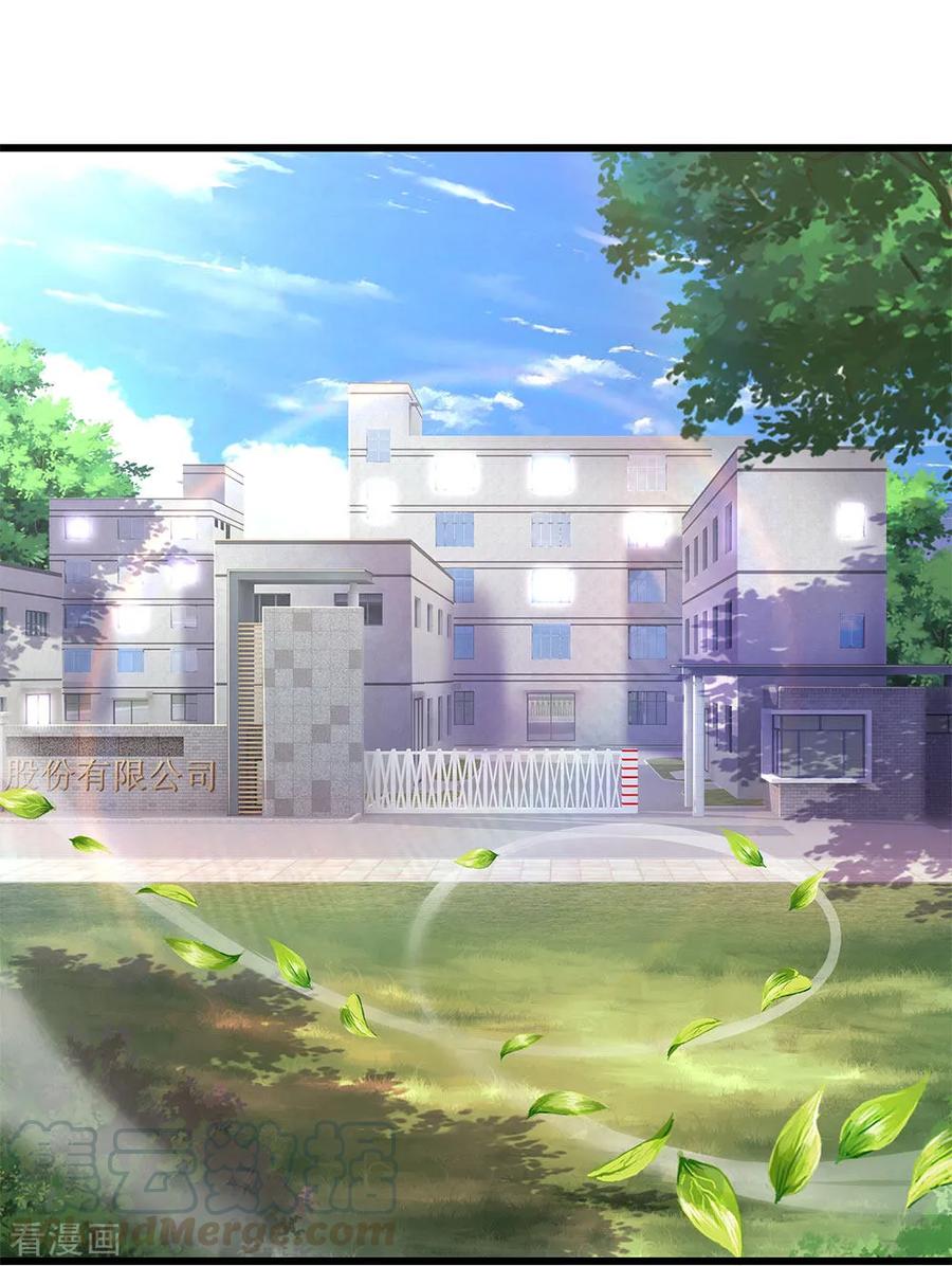 มหาเทพเซียนหมอ ตอนที่ 179 หน้า 13