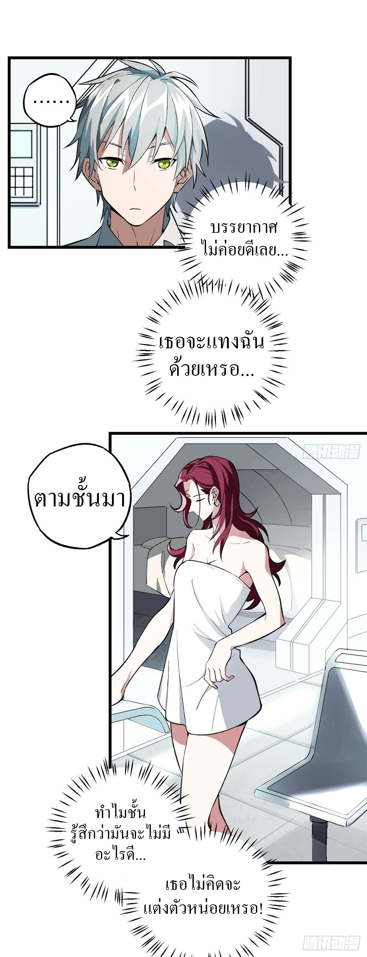 สุดยอดช่างกล ตอนที่ 3 หน้า 23