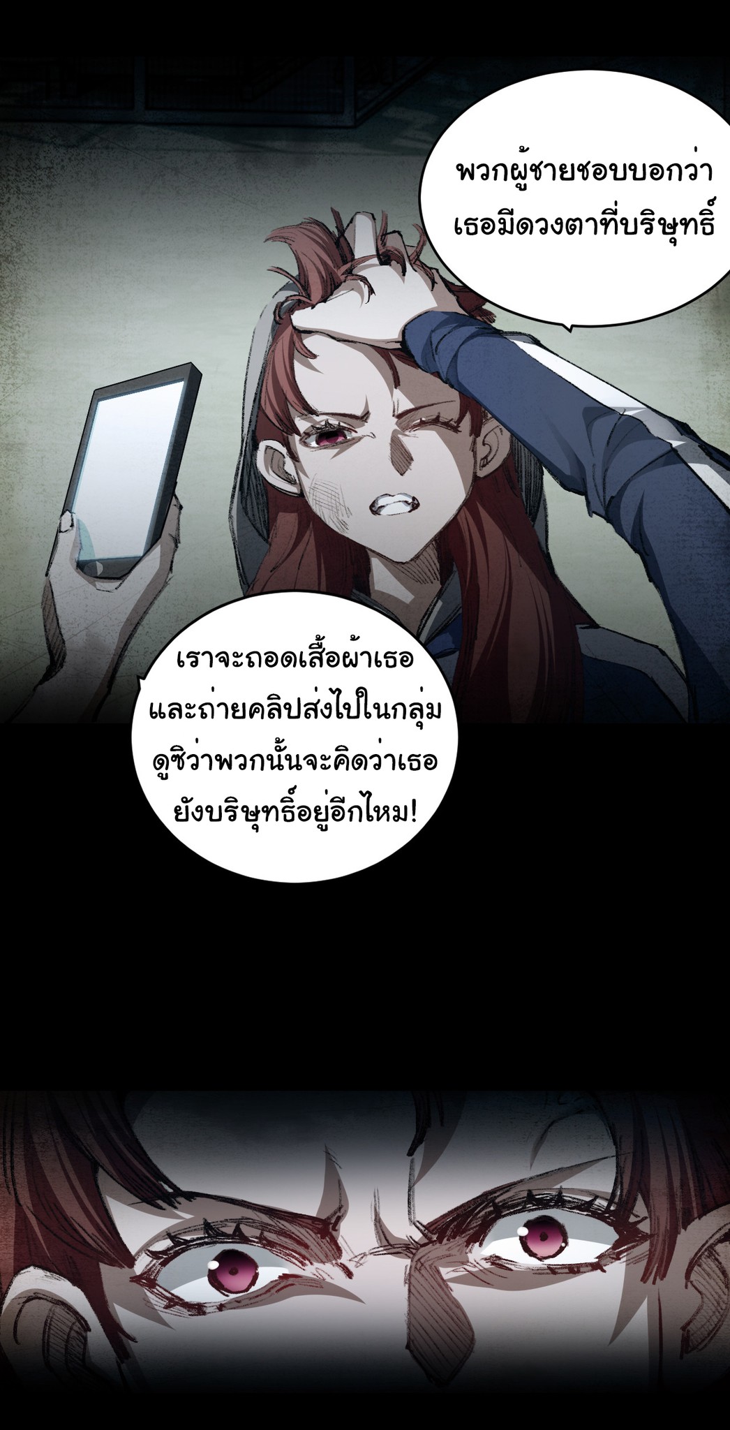 I'm the boss in Magic Moon ตอนที่ 43 หน้า 10