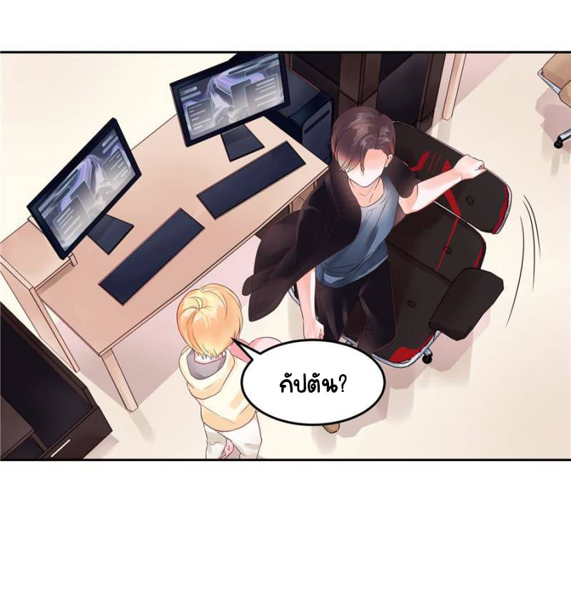 เจ้าชายโรงเรียนแห่งชาติเป็นเด็กผู้หญิง ตอนที่ 4 หน้า 14