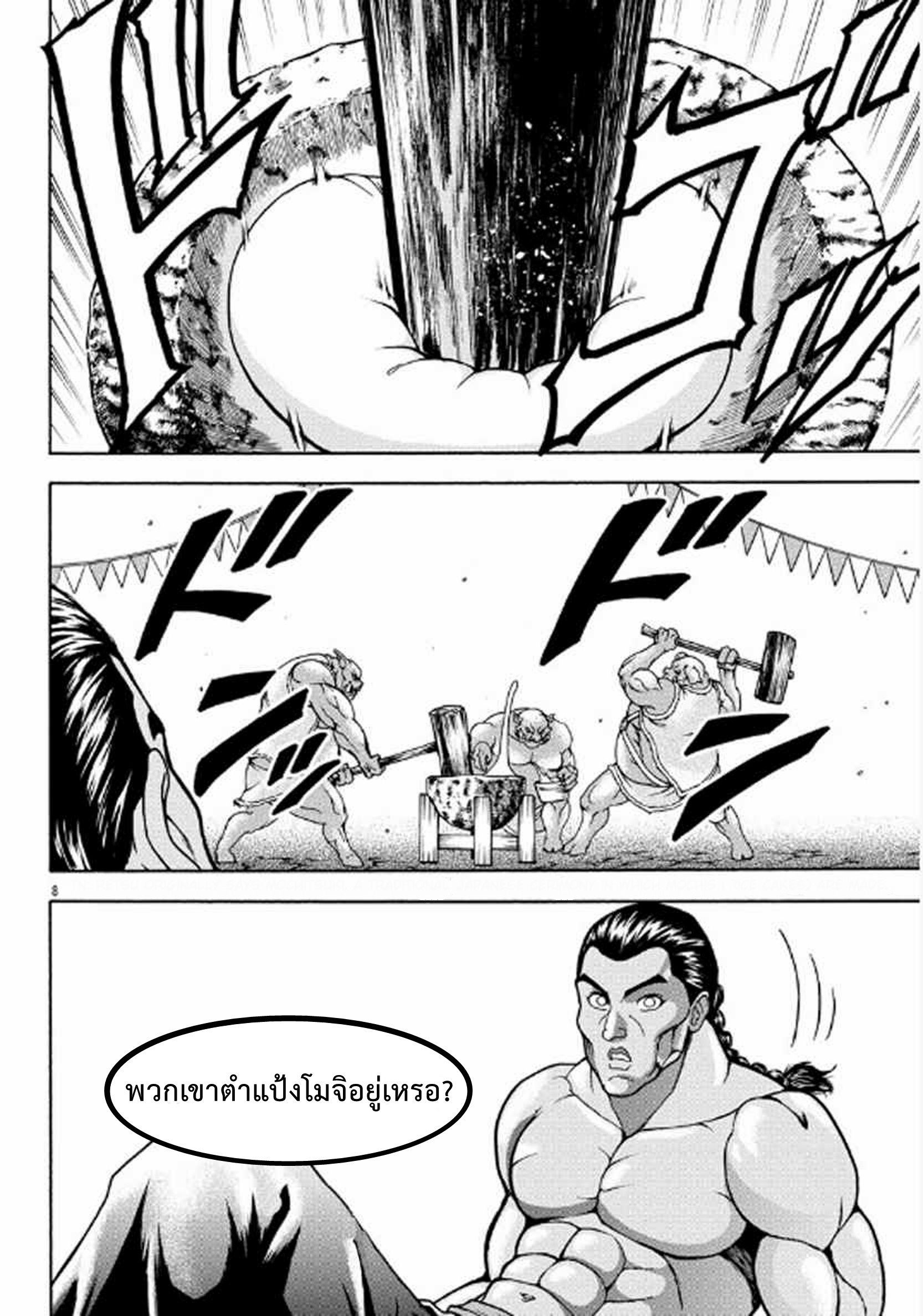 Baki Gaiden: Retsu Kaiou wa Isekai Tensei Shitemo Ikkou ni Kamawan ตอนที่ 1 หน้า 9