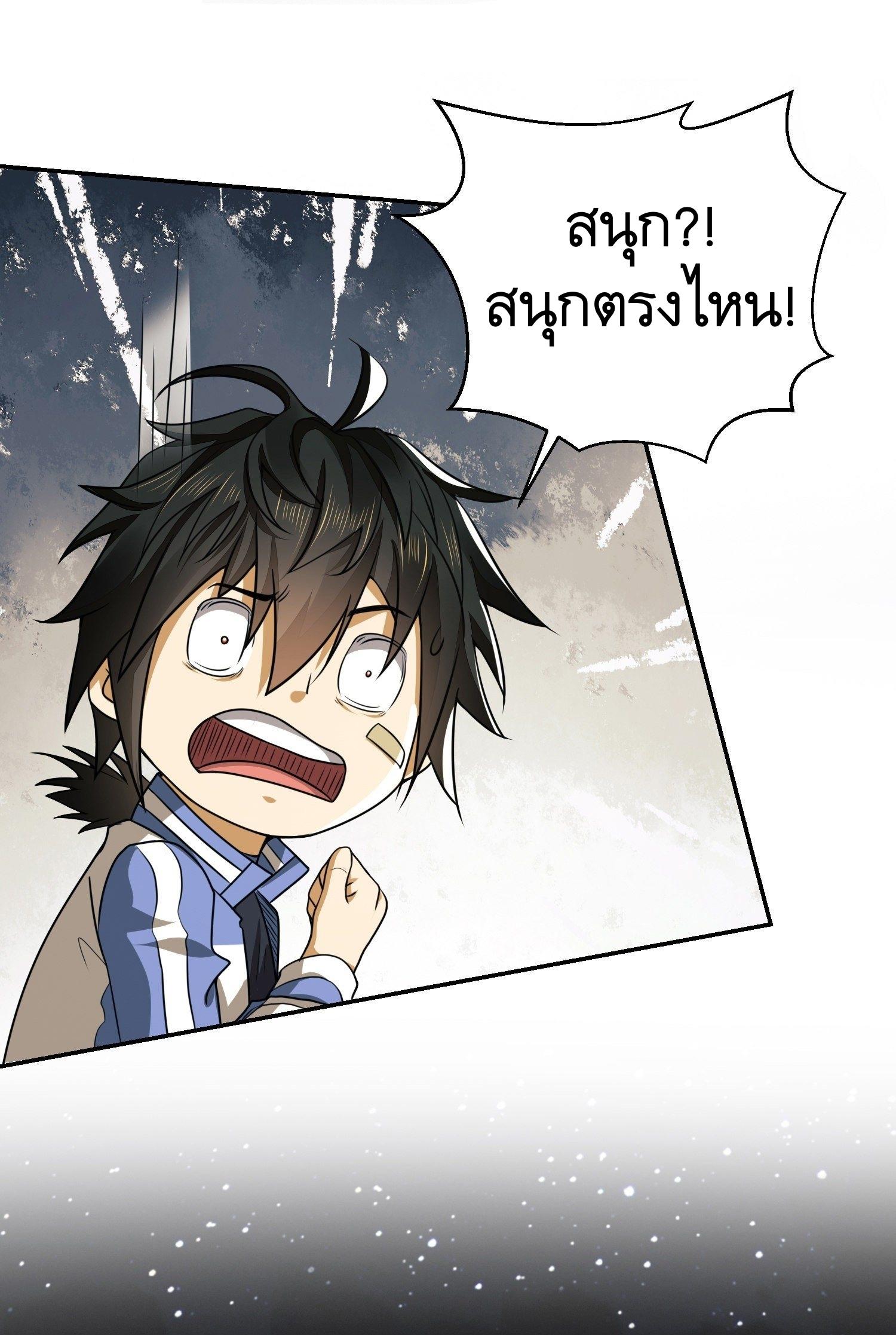 THE FIRST ORDER ตอนที่ 73 หน้า 34