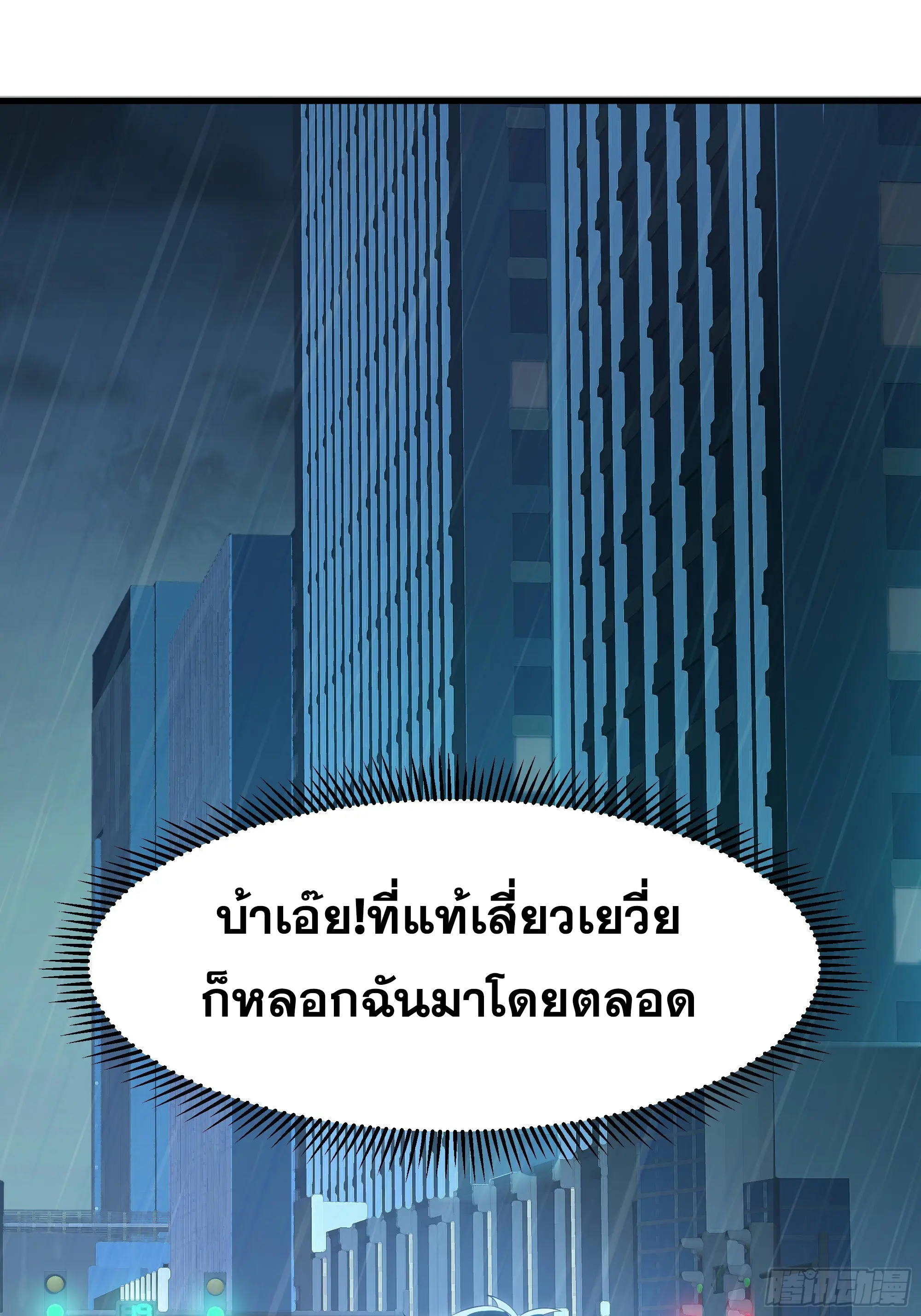เกิดใหม่ครั้งนี้ของเป็นอู่ต้าหลางสุดแกร่ง ตอนที่ 1 หน้า 21