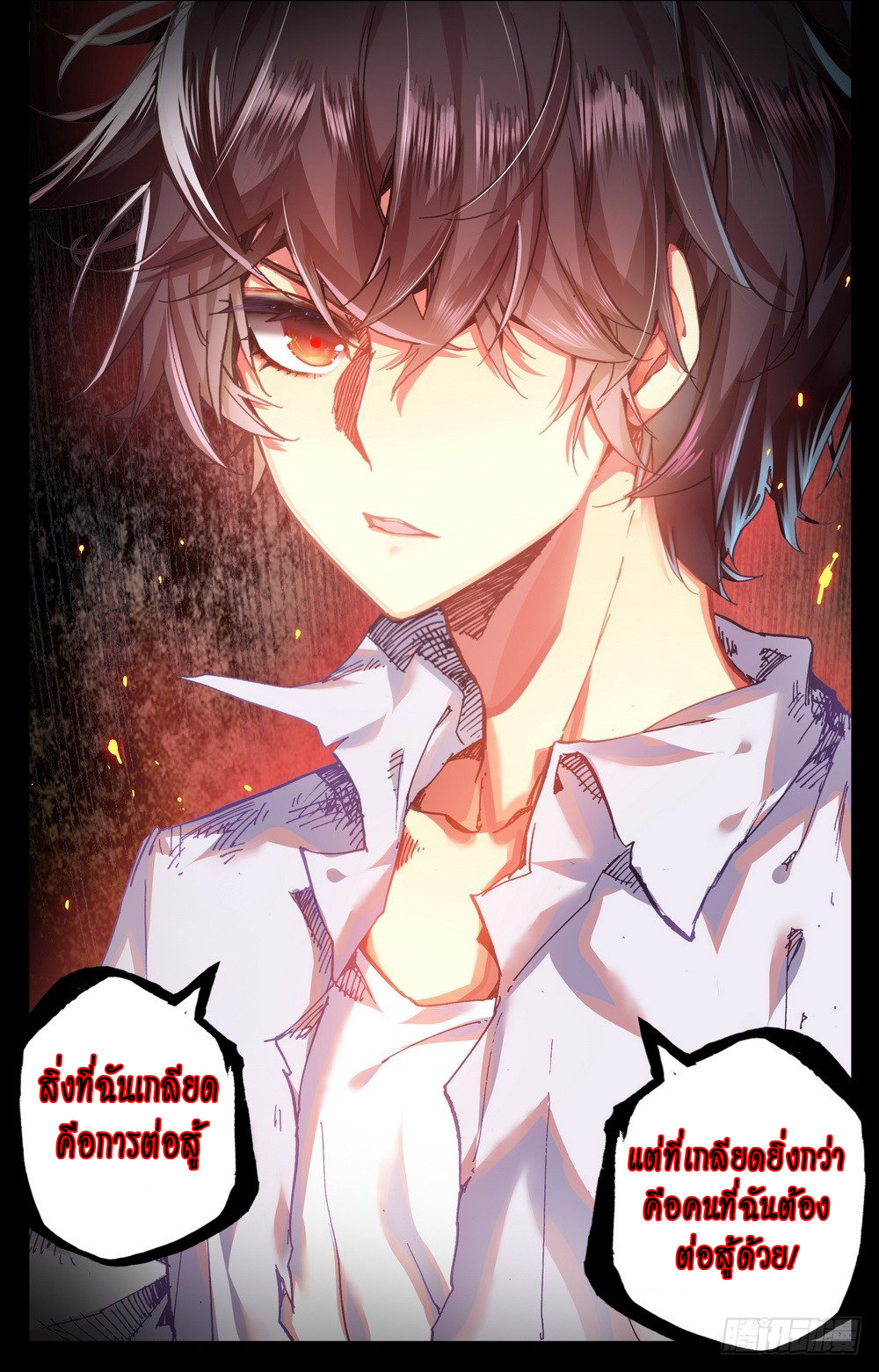 [ยุติการแปล]การเกิดใหม่ของจักรพรรดิ [Another Emperor Reborn] ตอนที่ 21 หน้า 15