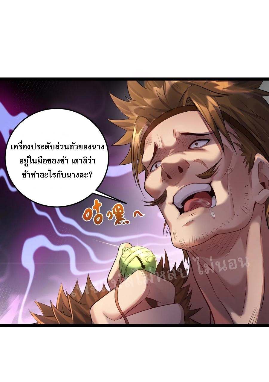 ดันเกิดใหม่เป็นสุดยอดวายร้ายหมายเลขหนึ่ง ตอนที่ 9 หน้า 34