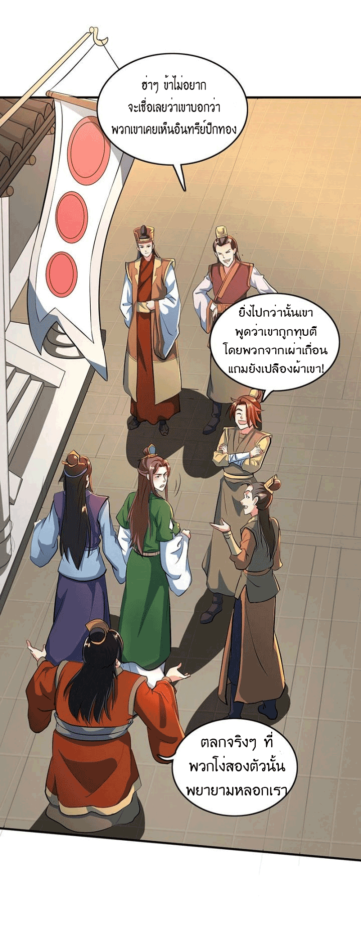 One Step Toward Freedom ตอนที่ 124 หน้า 8