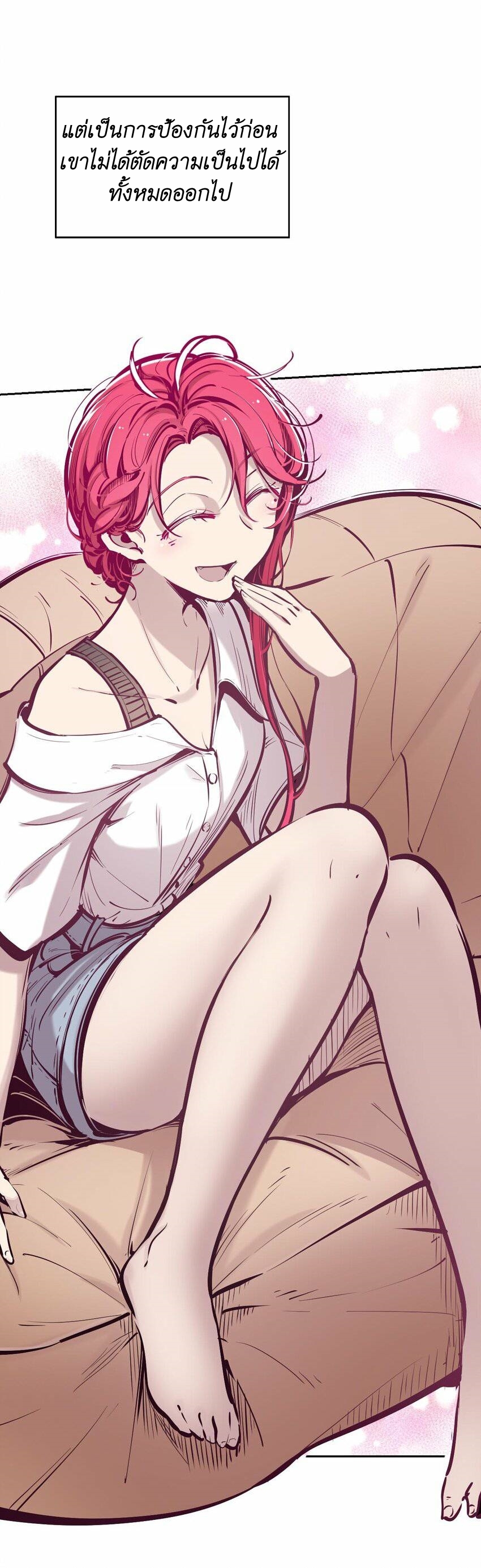 Demon x Angel can't get along! ตอนที่ 65 หน้า 20