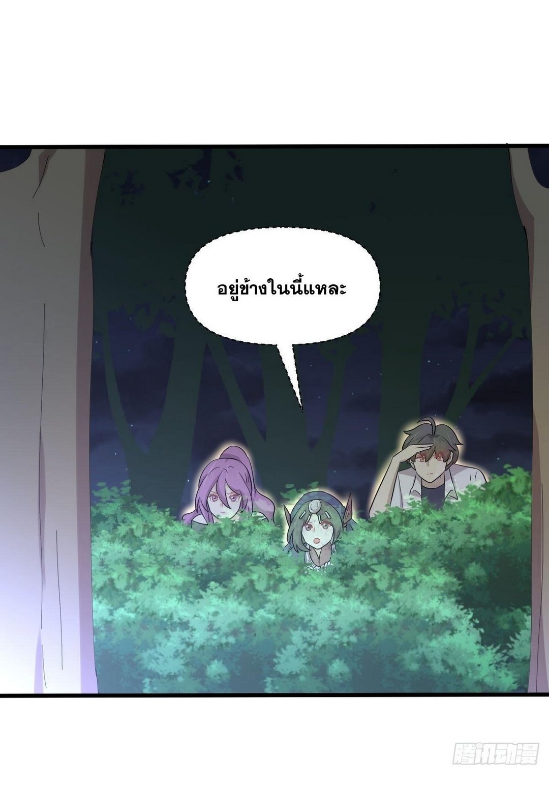 Immortal Swordsman in The Reverse World ข้าเซียนกระบี่ไม่เกาะสตรี ตอนที่ 375 หน้า 21