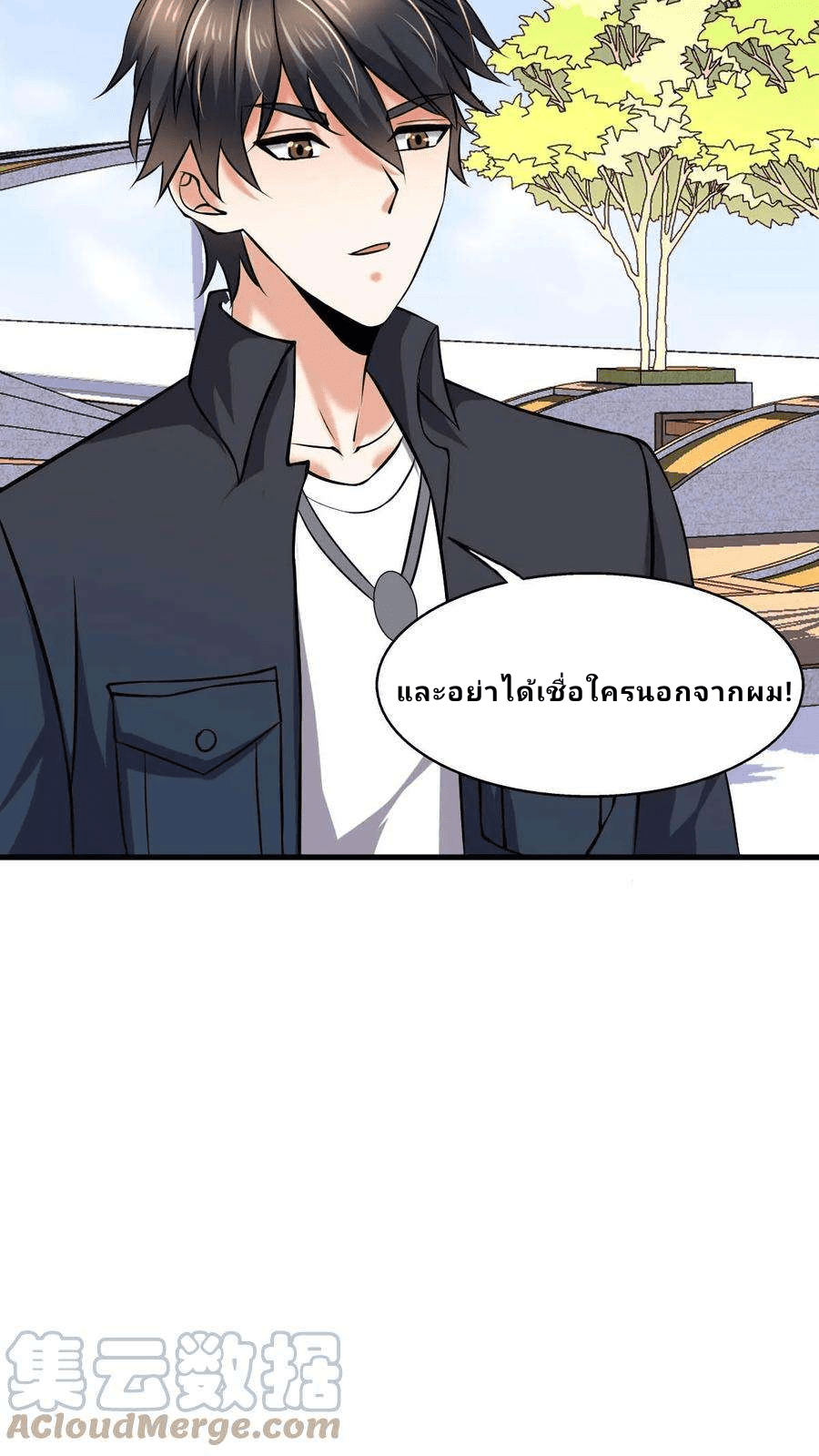 The Wolf King of War-ราชาหมาป่าเทพแห่งสงคราม ตอนที่ 11 หน้า 9