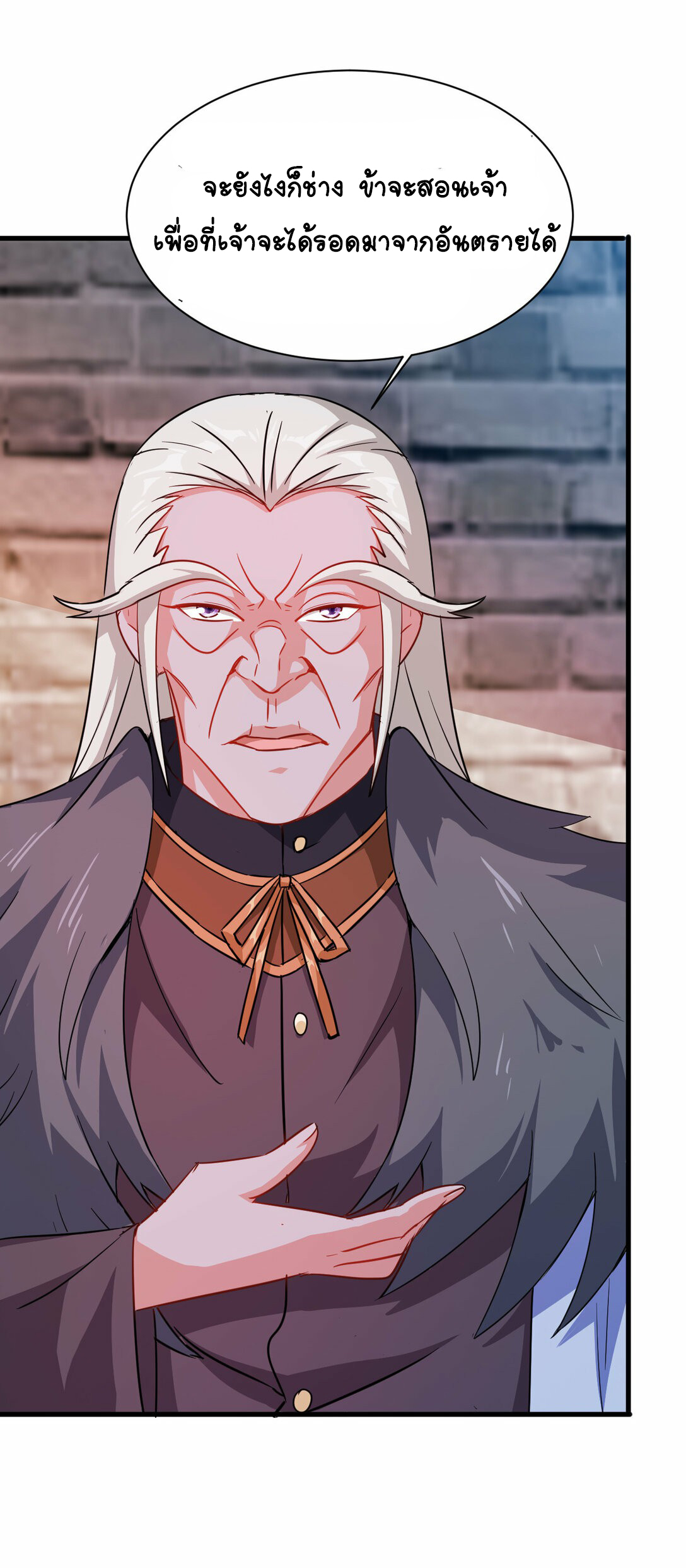 นักรบคีย์บอร์ดอมตะ ตอนที่ 49 หน้า 14