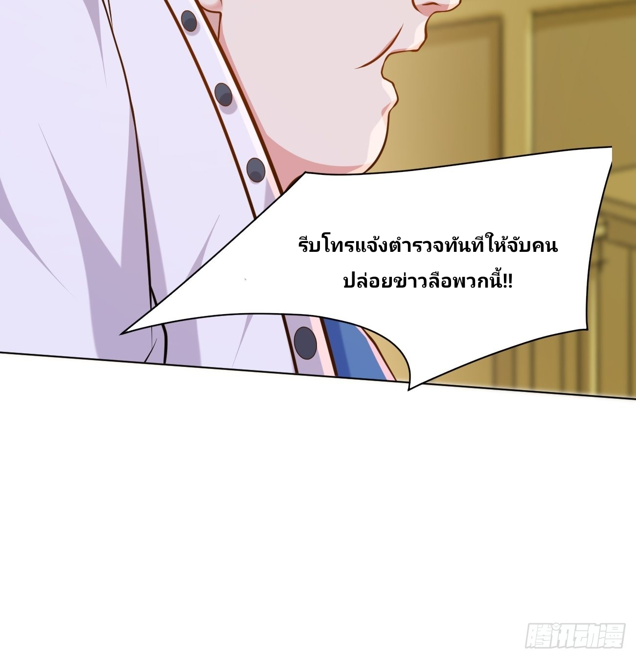 ฉันสุ่มตัวตนใหม่ทุกสัปดาห์ ตอนที่ 46 หน้า 29