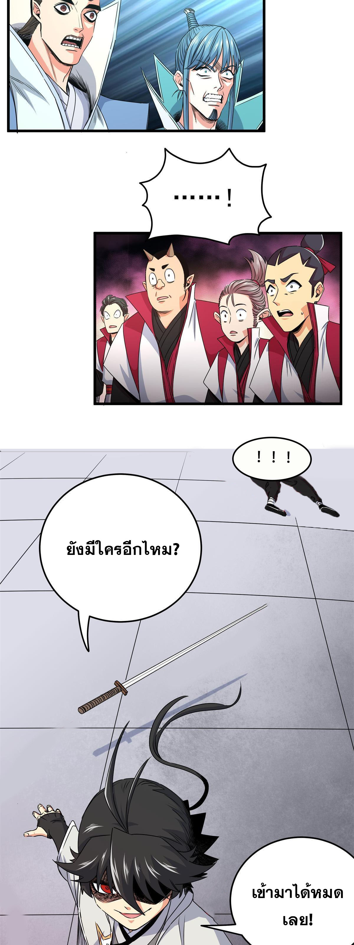 ราชันอหังการ - Emperor's Domination ตอนที่ 13 หน้า 16