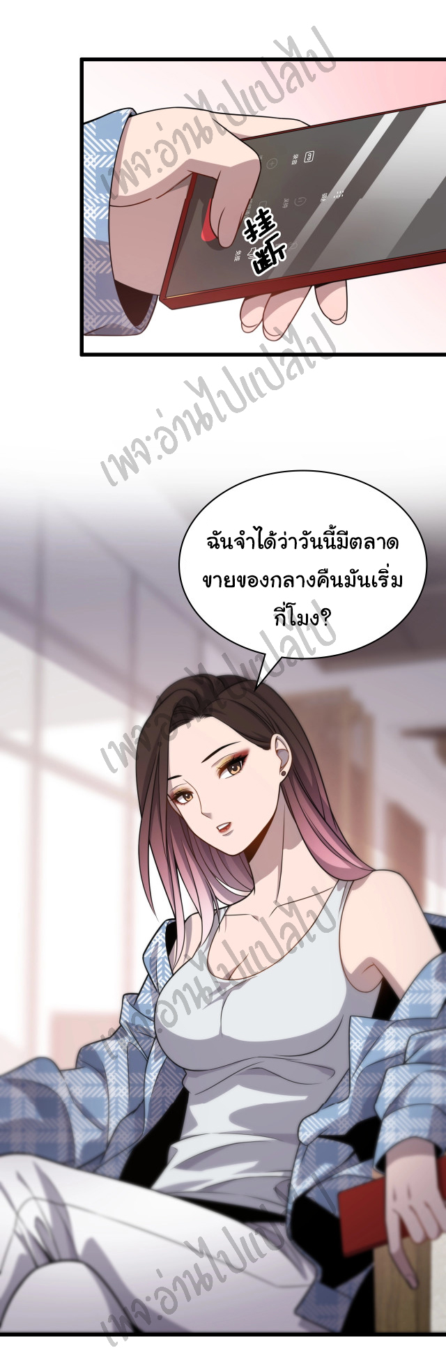 สุดยอดระบบของหมอหลิงหรัน ตอนที่ 9 หน้า 26