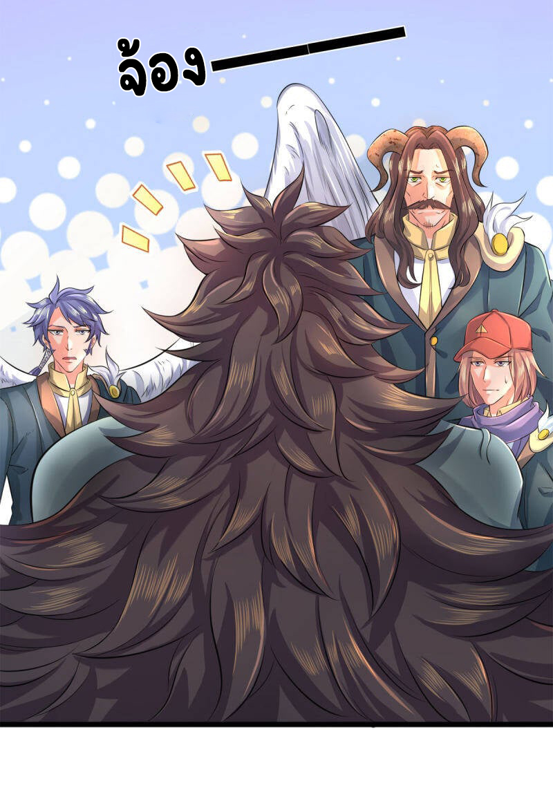 ราชาเทพนิรันดร์ (Eternal god king) ตอนที่ 248 หน้า 5