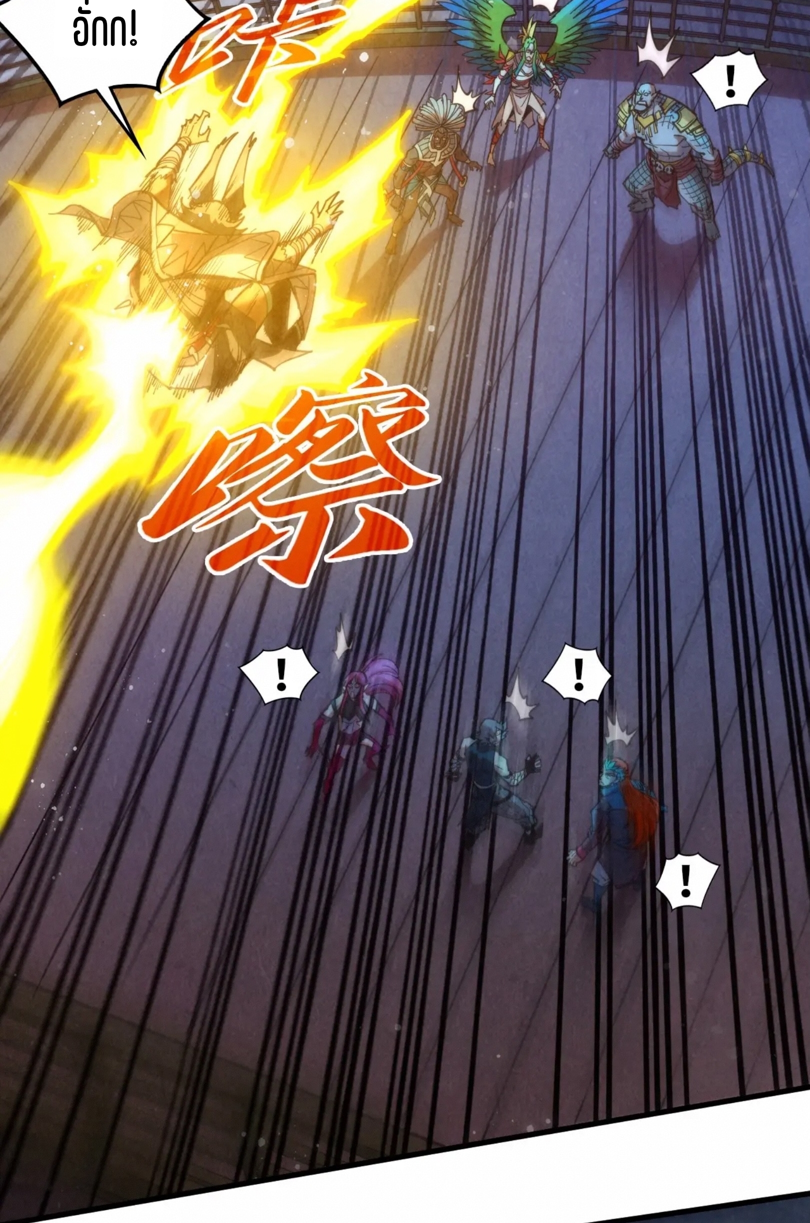 มหาเทพนิรันดร์กาล ตอนที่ 249 หน้า 13