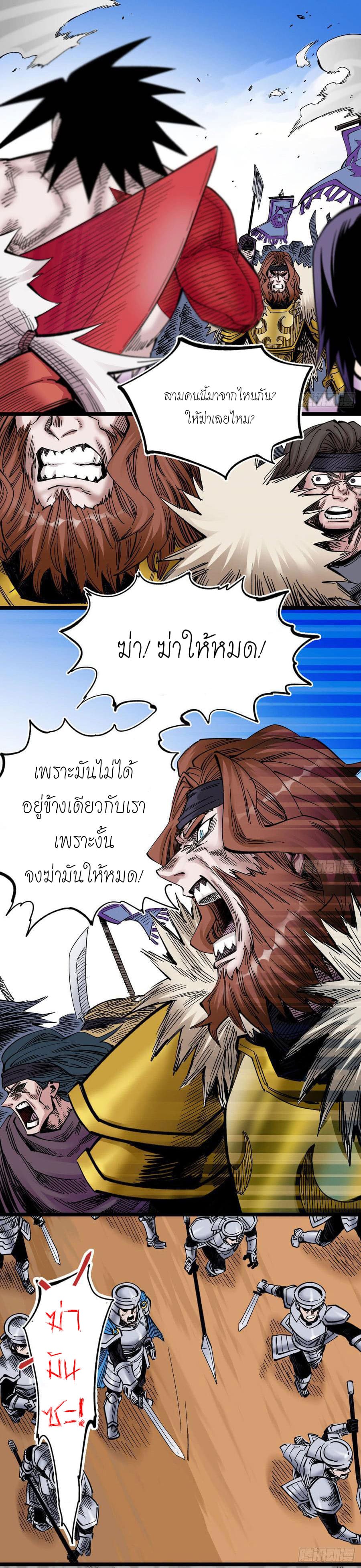 The doctor's Supremacy ตอนที่ 76 หน้า 2