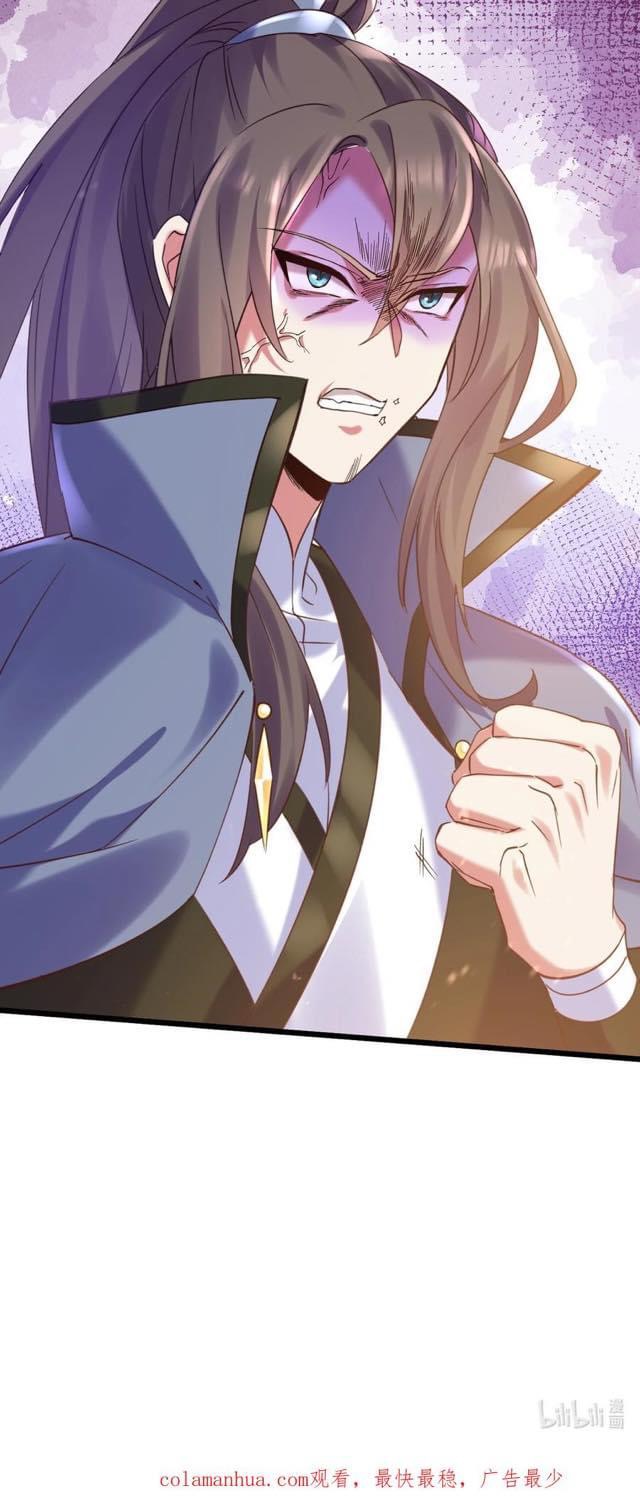 เทพเซียนอมตะตกสวรรค์ (เเม่มดเบิ้มๆ) ตอนที่ 12 หน้า 37