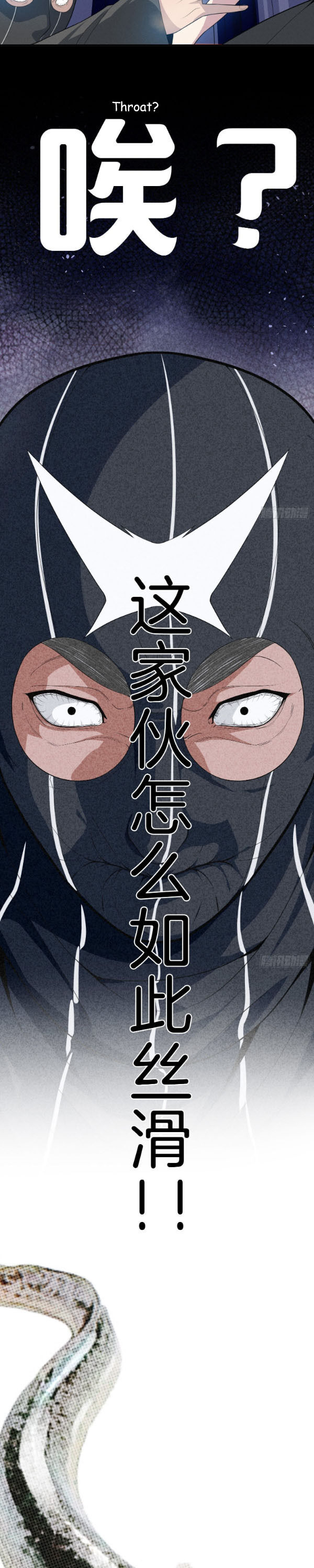 ระบบแห่งการแกล้งสุดแกร่ง ตอนที่ 5 หน้า 16