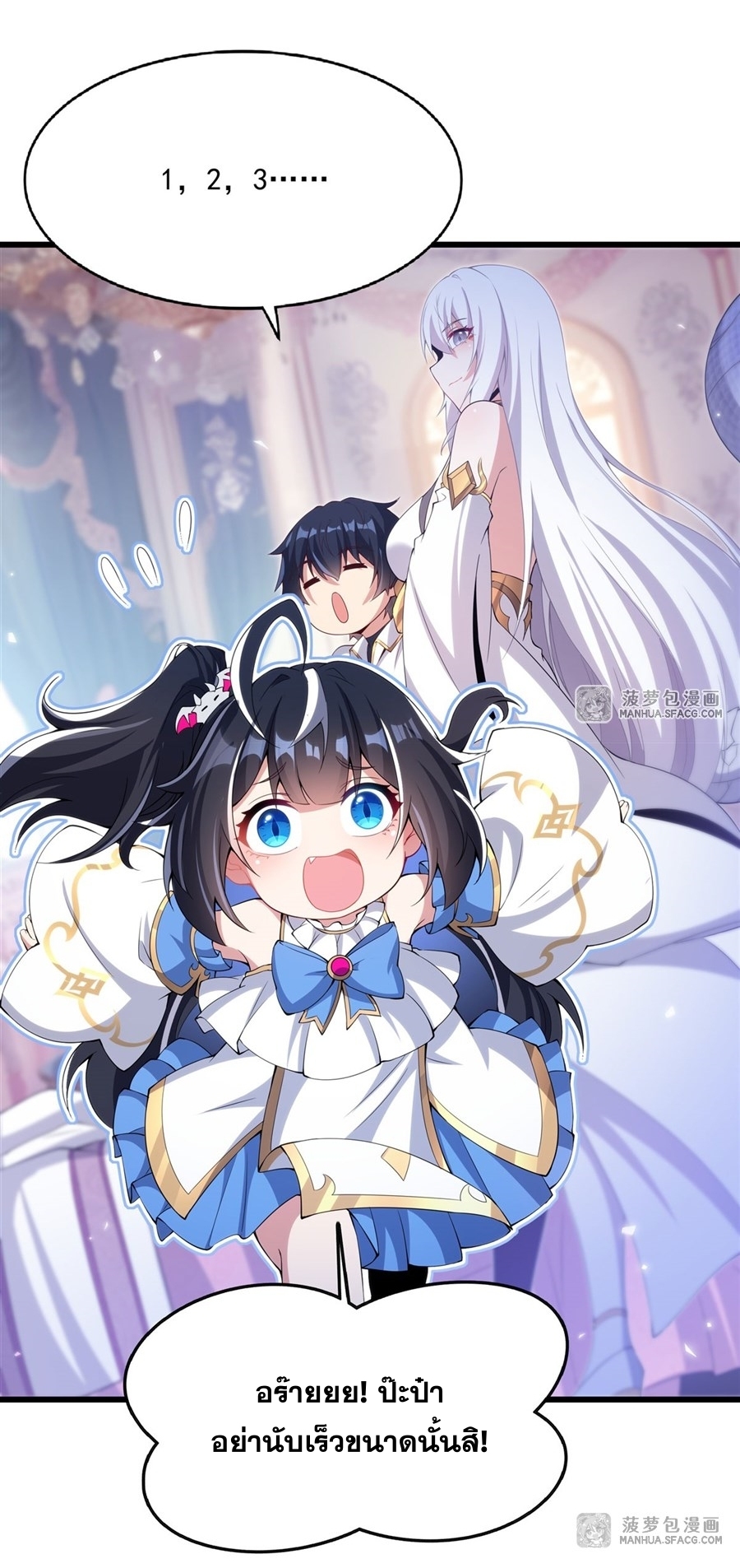 Shut Up, Evil Dragon! หุบปากซะยัยมังกรร้ายข้าไม่อยากมีลูกกับเจ้าอีกแล้ว ตอนที่ 6 หน้า 21