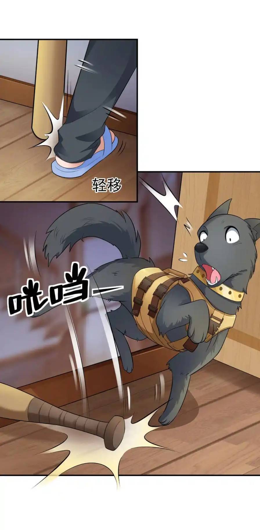 There Will Always Be Someone To Disturb My AFK Life ตอนที่ 5 หน้า 25