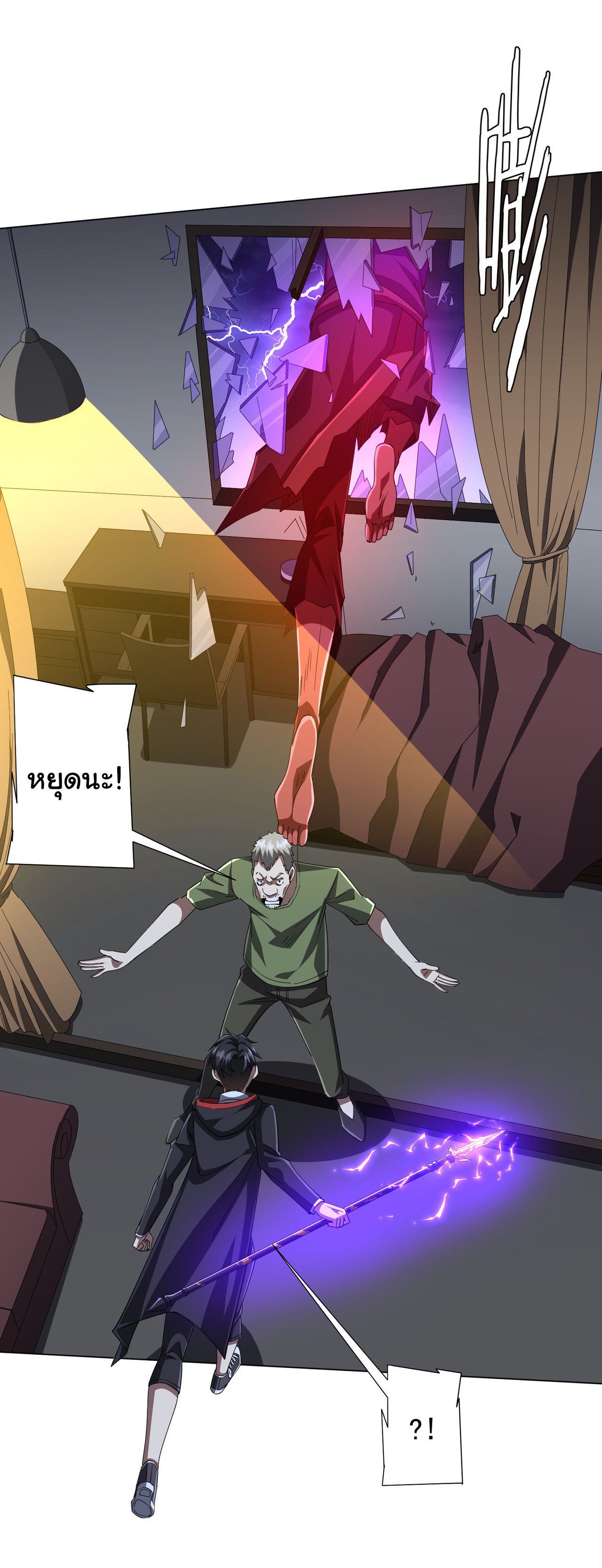 Start with trillions of coins ตอนที่ 86 หน้า 13