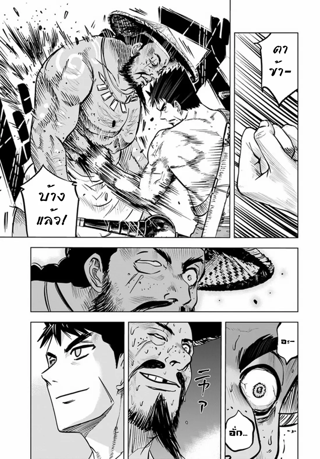 Road to the Kingdom Slave Swordsman the Rise of Heroes ตอนที่ 31 หน้า 14