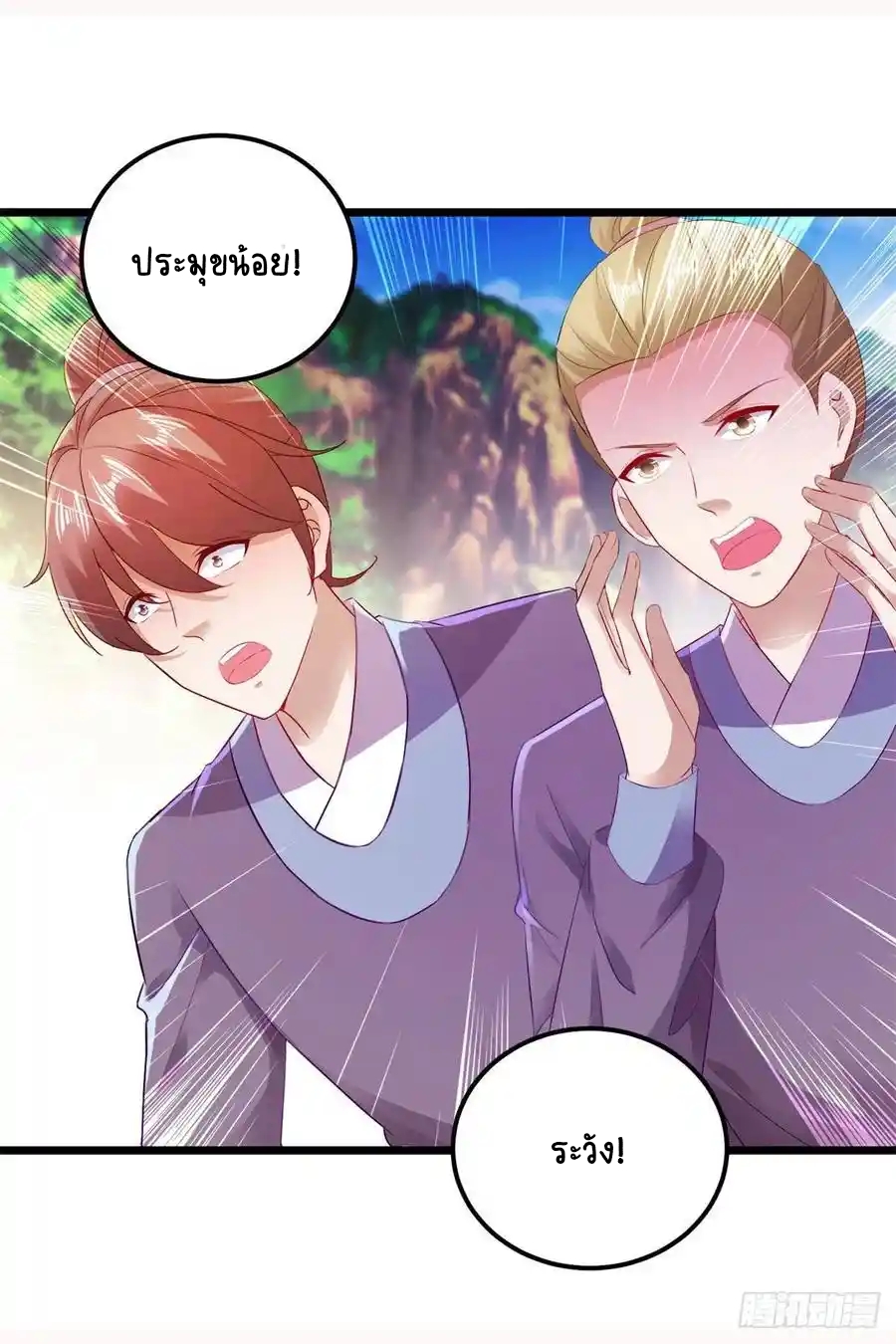 จักรพรรดิวิญญาณศักดิ์สิทธิ์ (ทันจีน) ตอนที่ 132 หน้า 12