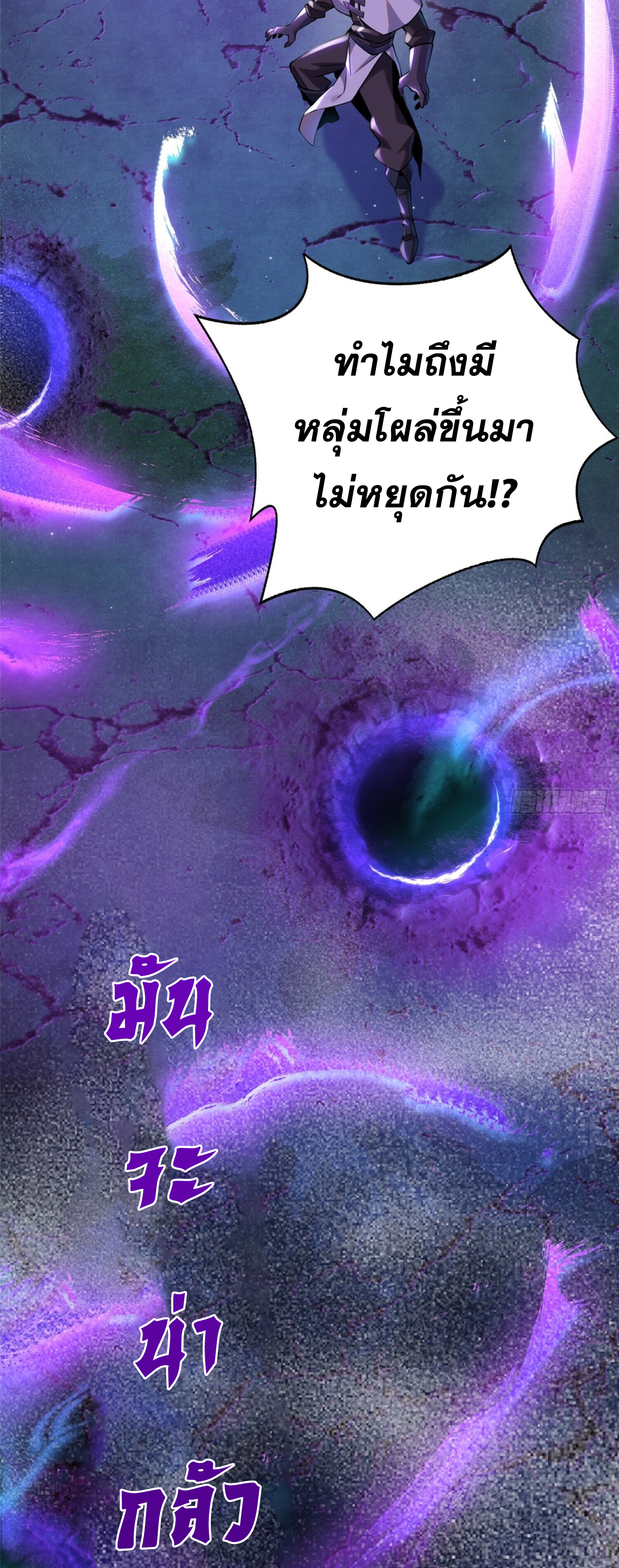 ผู้ปลุกพลังคำสาปต้องห้ามแห่งความมืด ตอนที่ 2 หน้า 13