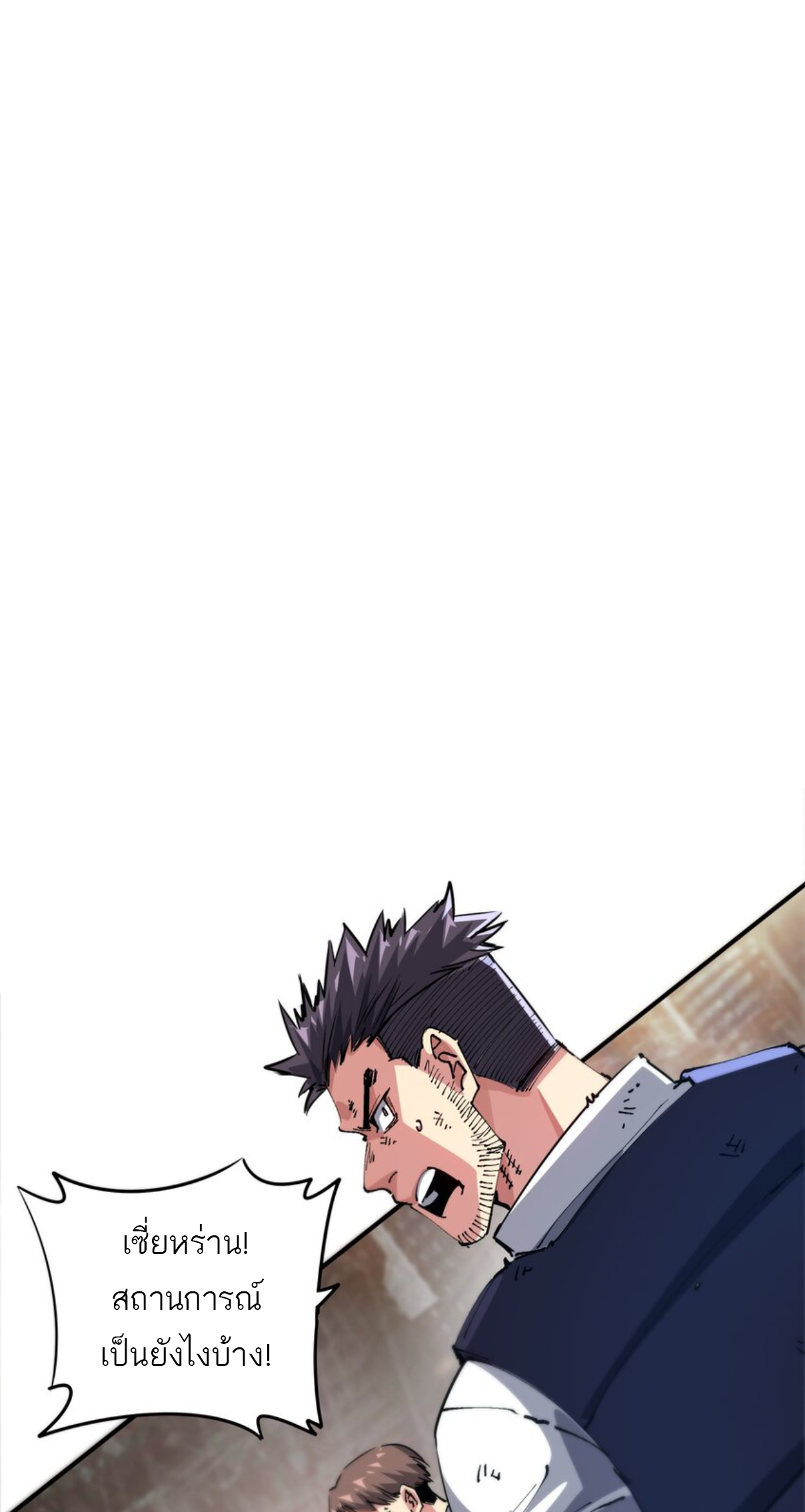 The Evolution ย้อนเวลากลับมาเพื่อกู้โลก ตอนที่ 1 หน้า 21