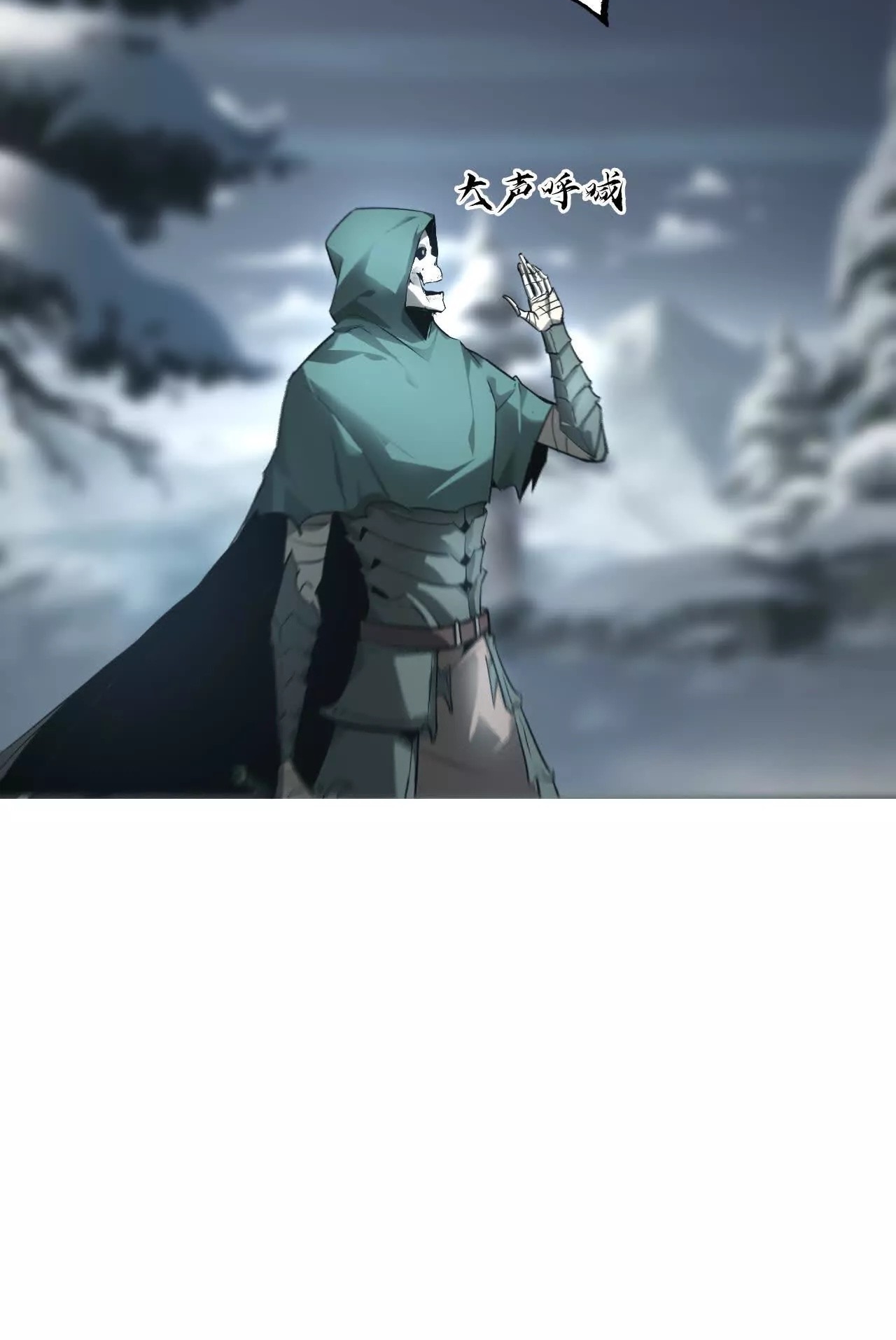 ยอดคน ณ โลกออนไลน์ ตอนที่ 21 หน้า 55