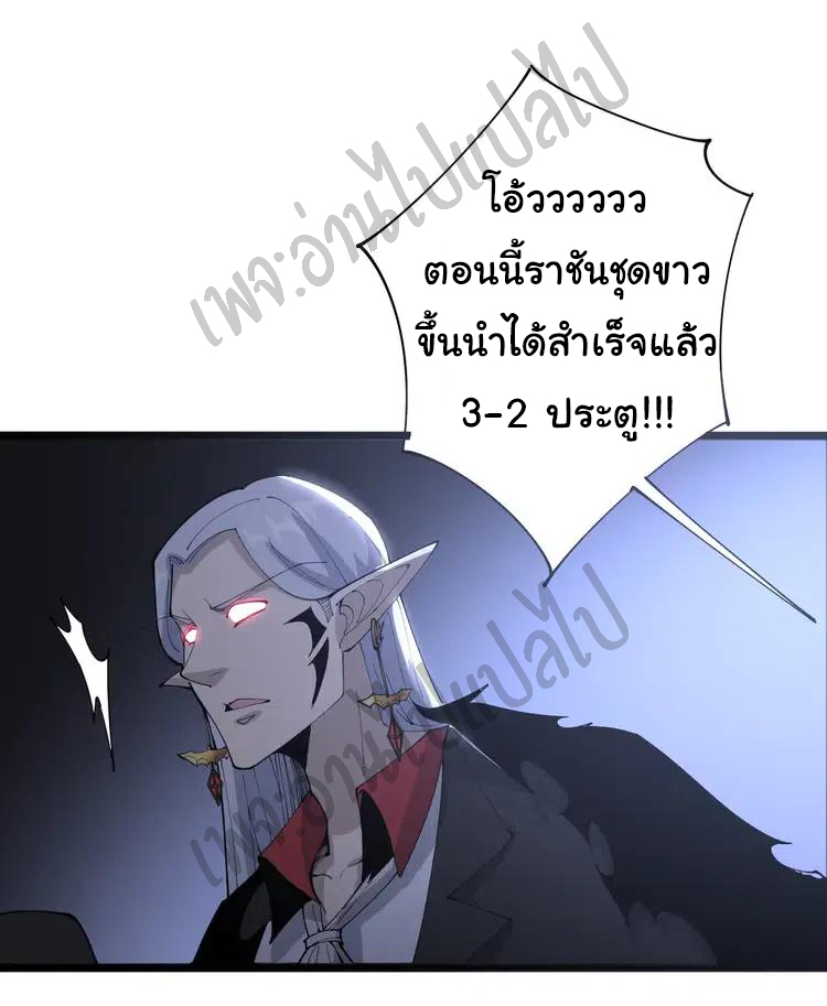 Bad Hand Witch Doctor สุดยอดพ่อมดหมอผี ตอนที่ 110 หน้า 6