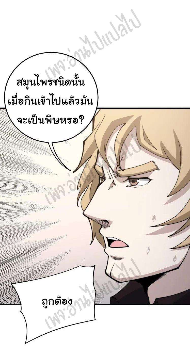 Bad Hand Witch Doctor สุดยอดพ่อมดหมอผี ตอนที่ 154 หน้า 14