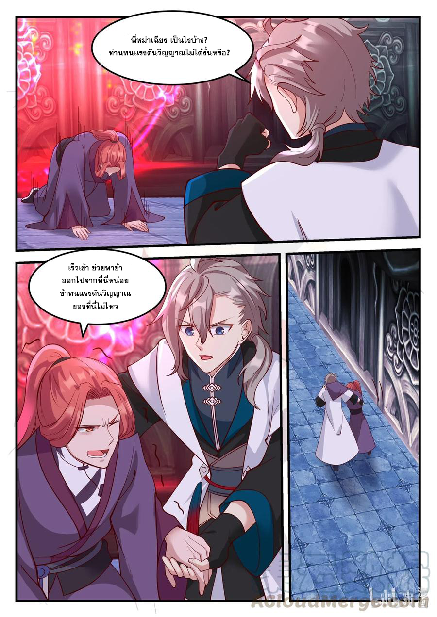 เทพสายฟ้า ราชาสงคราม ตอนที่ 164 หน้า 2