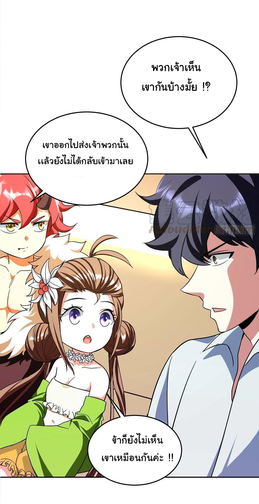 สายเลือดของข้าคือราชันย์ทั้ง 7 ตอนที่ 23 หน้า 5