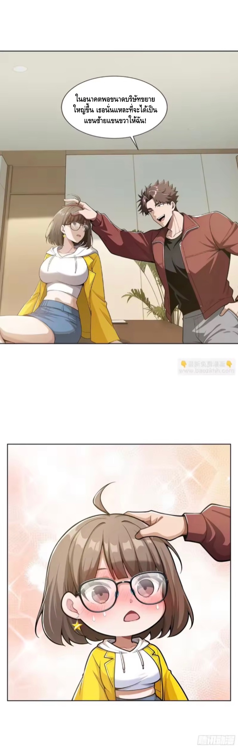 พ่อค้าเถื่อนแห่งวันสิ้นโลก ตอนที่ 23 หน้า 23