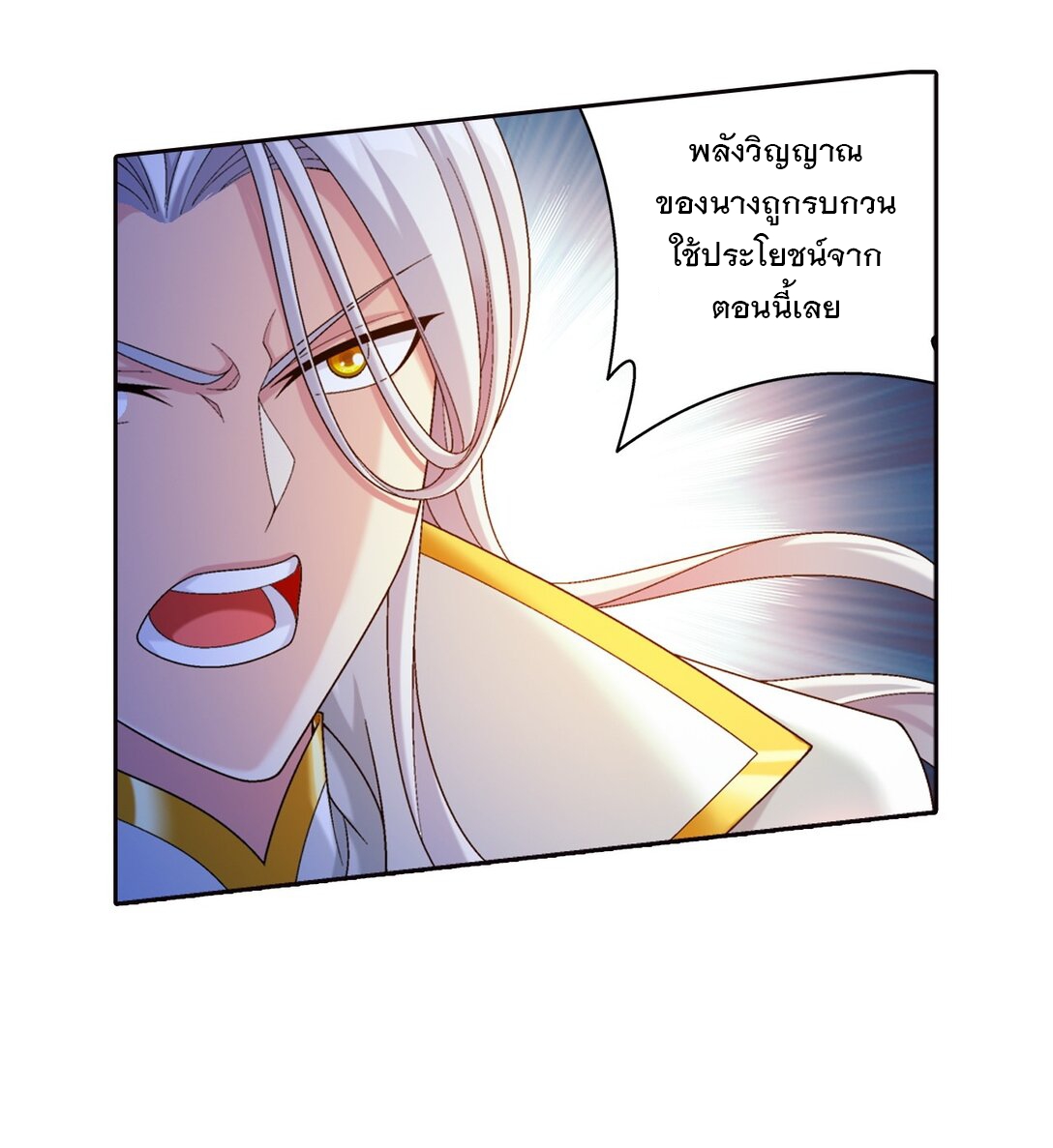 Da Zhu Zai ศึกปรมาจารย์สะท้านฟ้า (ชนจีน) ตอนที่ 384 หน้า 36