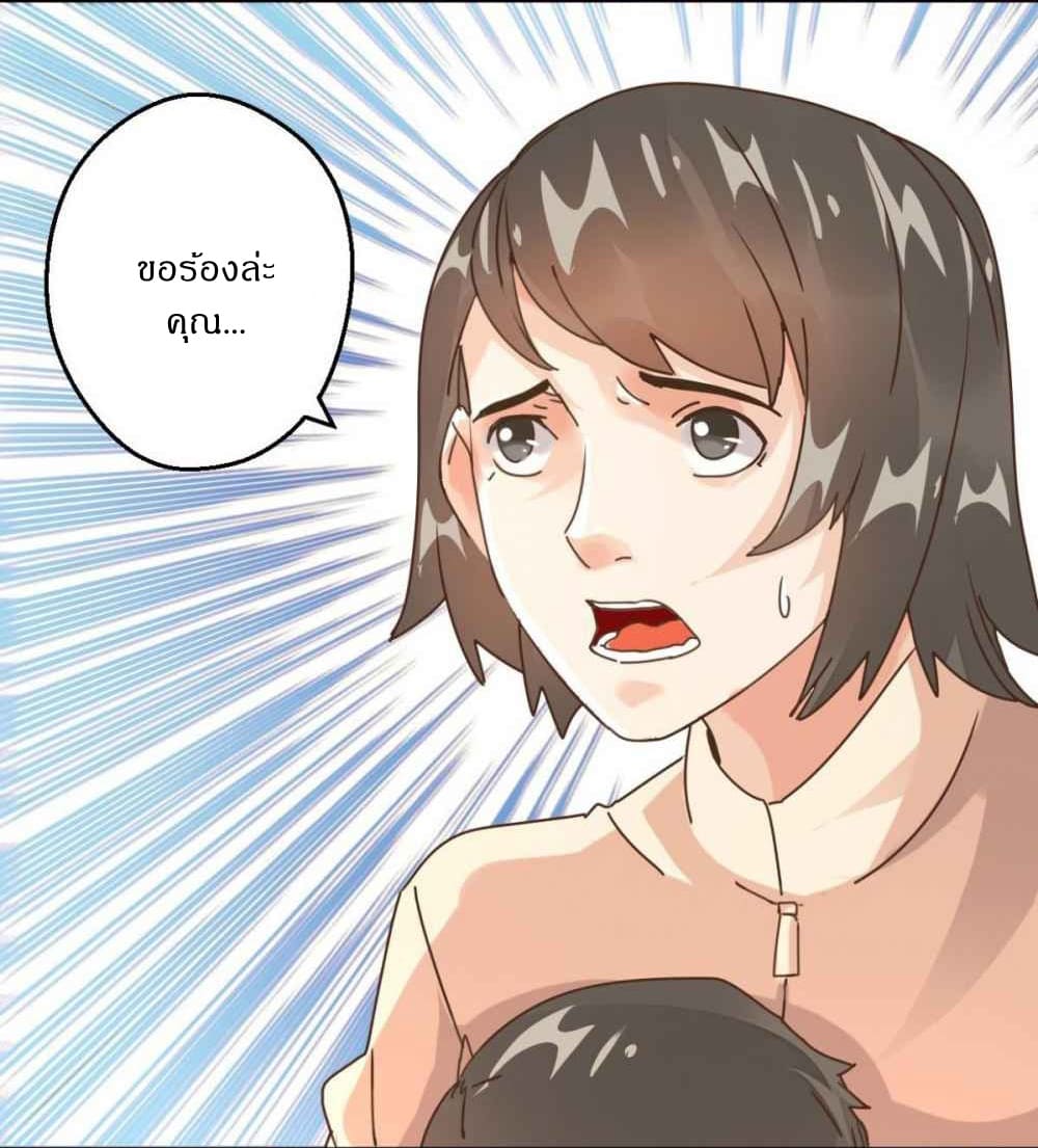 Metropolitan Super Doctor ตอนที่ 1 หน้า 6