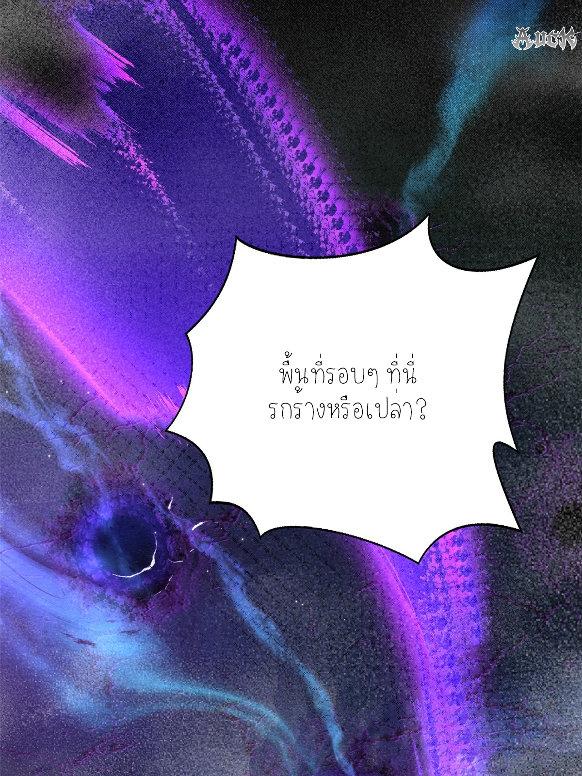 ไม่อยากเรียนทักษะ แห่งคำสาปเลย! ตอนที่ 2 หน้า 16