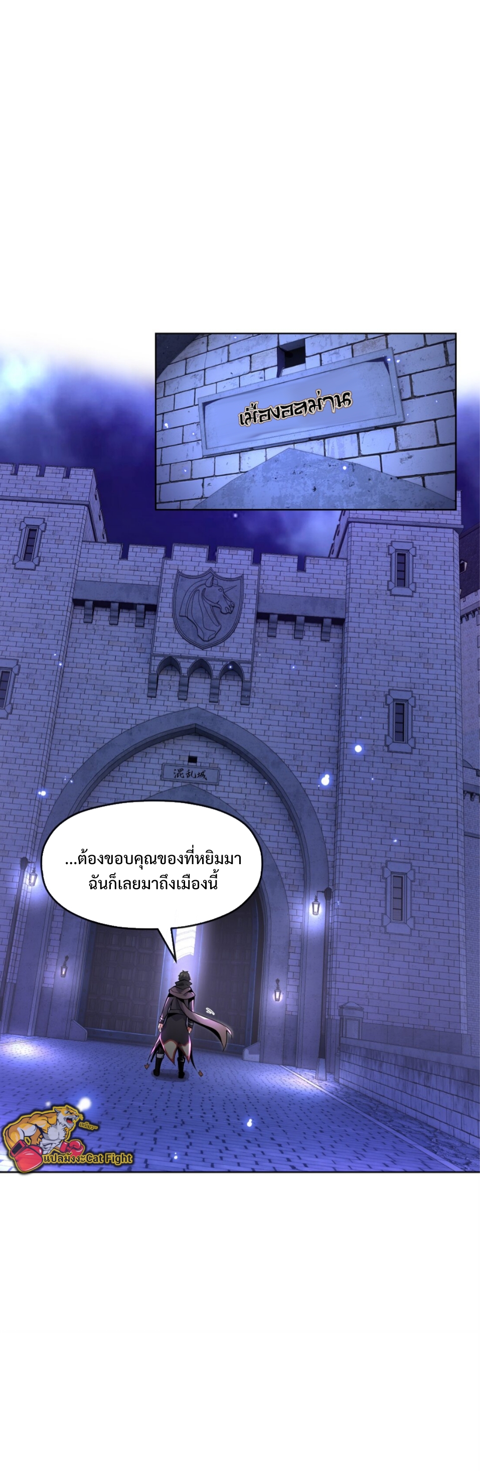 แม้ว่าฉันจะได้รับอาชีพที่แรร์ แต่ทำไมฉันกลับถูกทั้งเซิร์ฟเวอร์เกลียด? ตอนที่ 2 หน้า 25